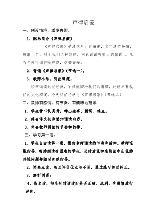 临沂九曲小学二年级传统文化教案_