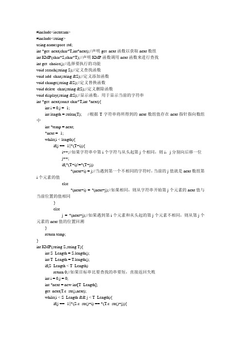 文本编辑器C++代码