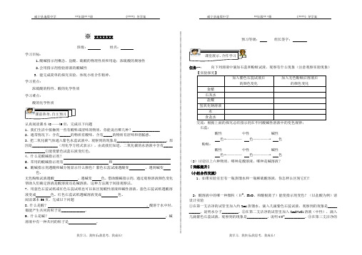 导学案模版