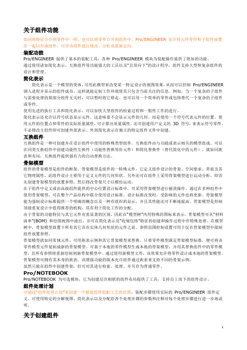 关于组件功能