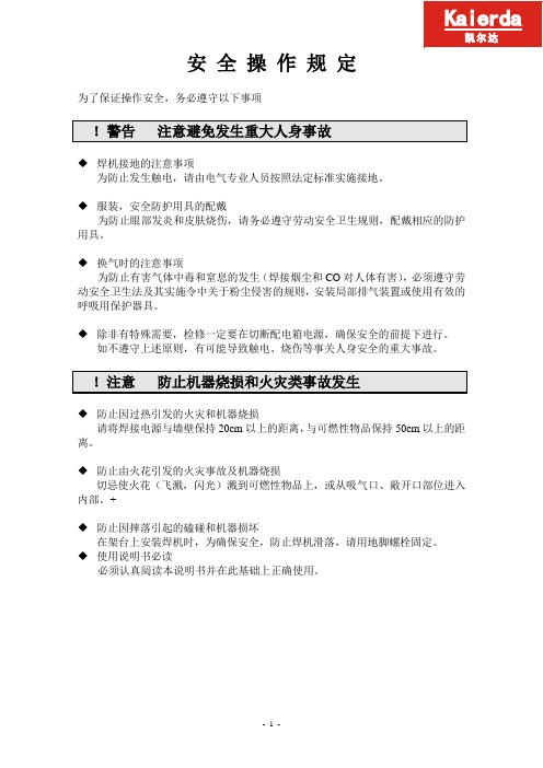 ZX5说明书.doc(晶闸管)