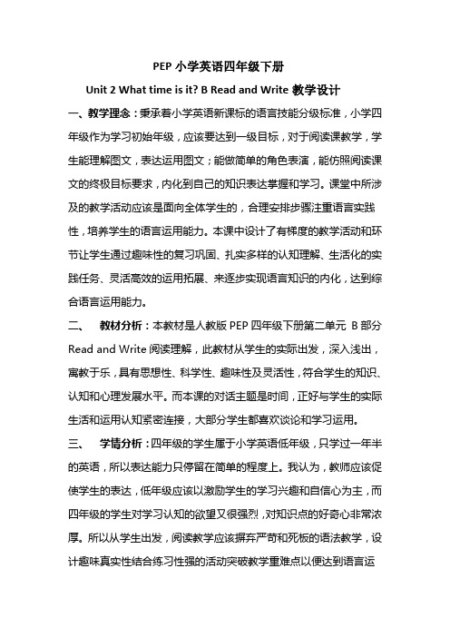英语人教版四年级下册Unit2 B Read and write
