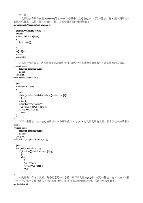 课后习题答案