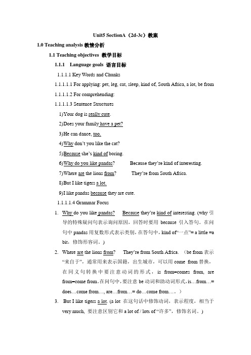 英语人教版七年级下册Unit5 SectionA(2d-3c)教案