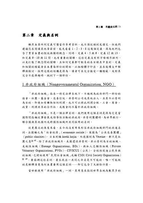 定义与名词