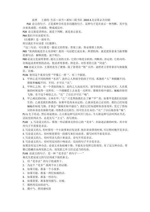 说理   王鼎钧 生活