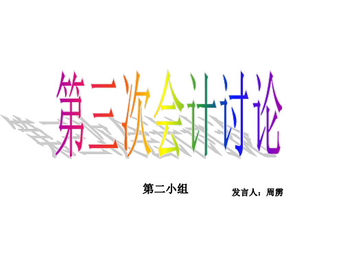 记账凭证