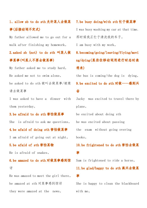 高效英语学习资料