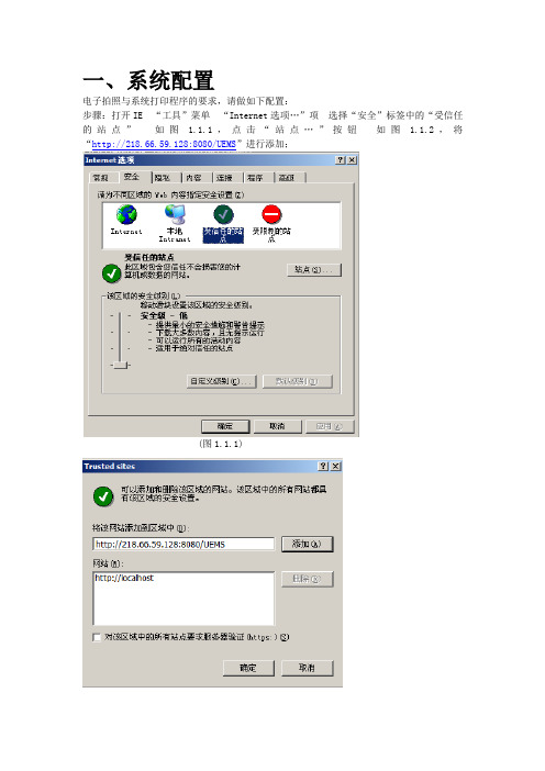 福建省高考报名管理系统操作说明手册-福建省教育厅
