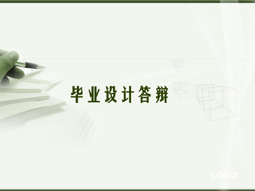 北京舞蹈学院优秀毕业生简洁设计毕业答辩ppt模板