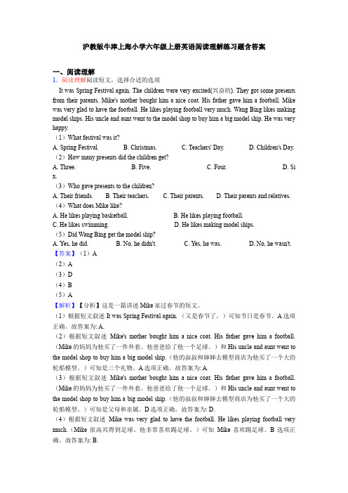 沪教版牛津上海小学六年级上册英语阅读理解练习题含答案