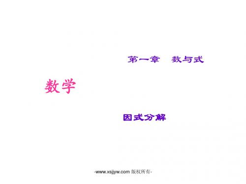 山西省太原北辰双语学校2016届中考数学考点专题复习课件-多边形与
