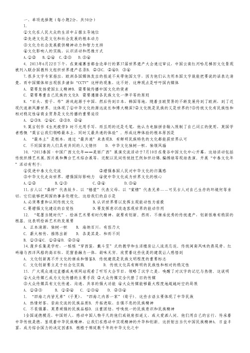 浙江省富阳市第二中学2013-2014学年高二下学期第一次质量检测(3月)政治试卷.pdf
