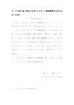 九年制义务教育普通学校建设标准