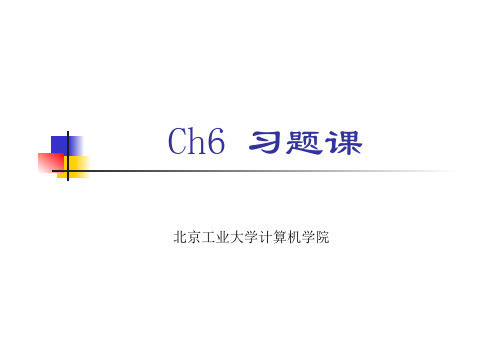 Ch6计算机网络习题课_V
