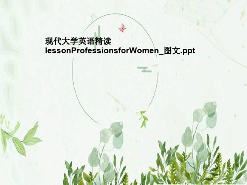 现代大学英语精读lessonProfessionsforWomen_图文