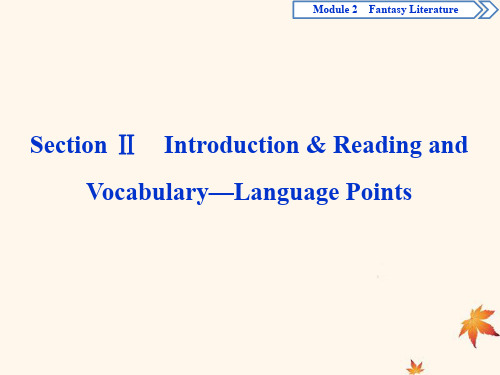2019_2020学年高中英语Module2FantasyLiteratureSectionⅡ课件外研版