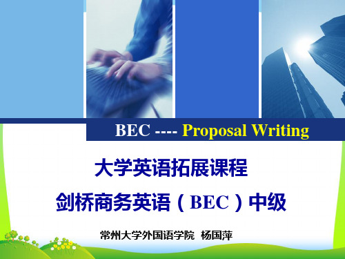 剑桥商务英语中级写作Proposal Writing.ppt