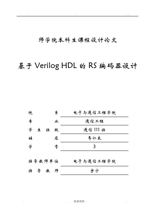 基于EDA的VHDL语言设计的交通灯
