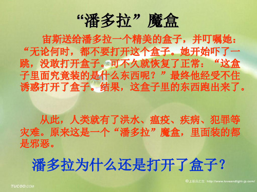 第八课身边的诱惑精品PPT教学课件