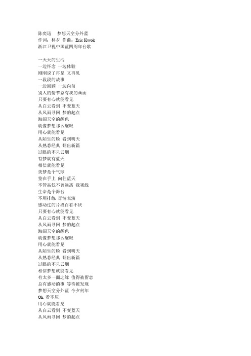 山丘  歌词