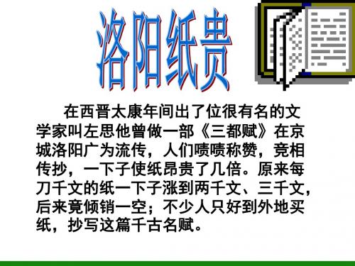 《1、2、1影响价格的因素》高一政治ppt课件