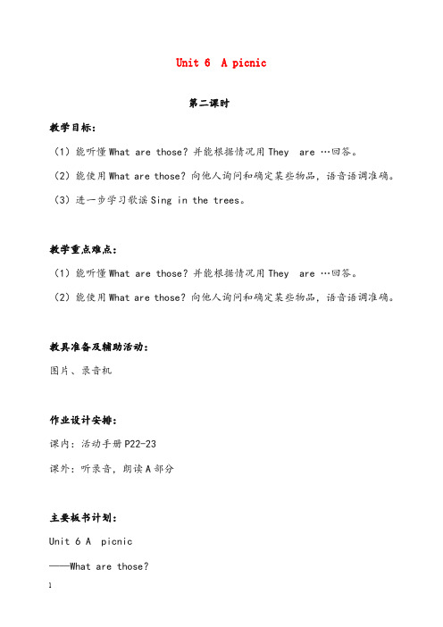 牛津苏教二年级上册《unit 6 a picnic》优秀教案1(重点资料).doc