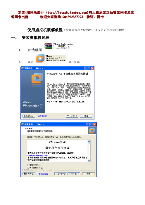 虚拟安装PIN软件、保存进度全教程