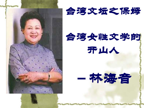 豆腐颂》课件