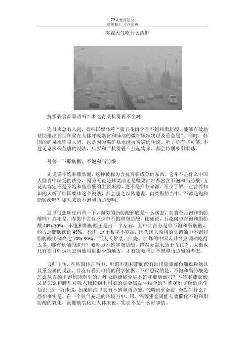雾霾天气吃什么清肺