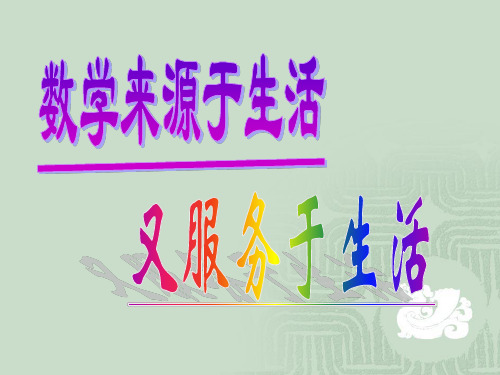 实际问题与一元一次不等式ppt