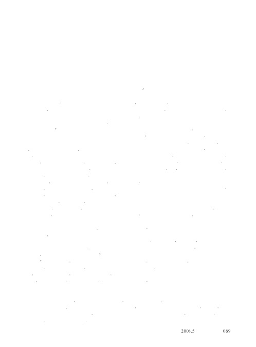思想政治课与德育渗透