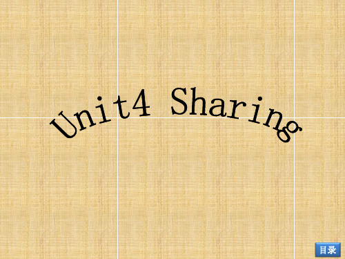 高三第一轮复习选修7 Unit 4 Sharing 