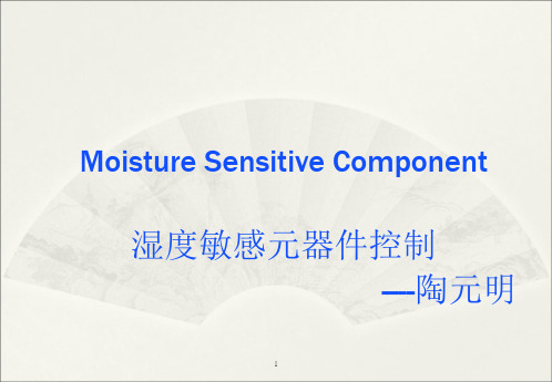 MSD_湿敏元件