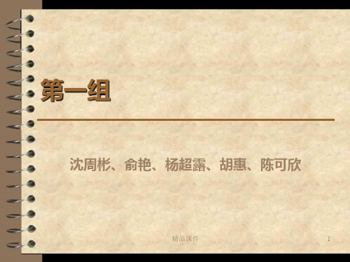 花镜设计园艺一组PPT课件