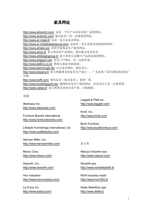 家具网址