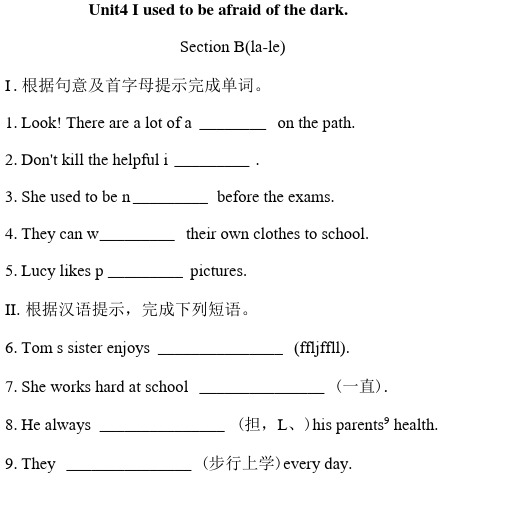 人教九年级英语Unit4 Section B 课时作业(含答案)