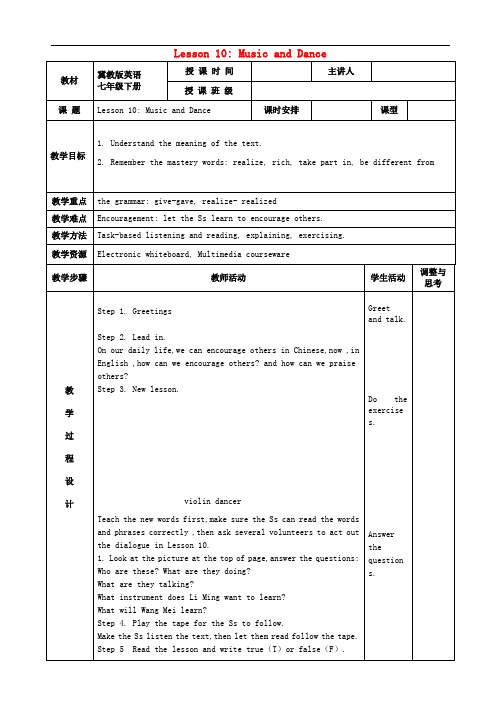 七年级英语下册 Unit 2 It's Show Time Lesson 10 Mus