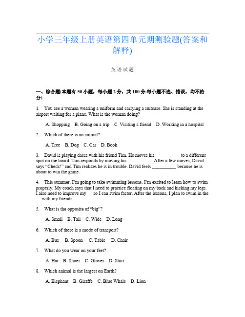 小学三年级上册第一次英语第四单元期测验题(答案和解释)