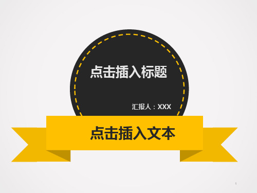 团队介绍类PPT动态模板