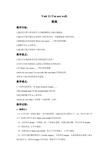 三年级下册英语教案Unit 11 I‘m not we 北师大版一起