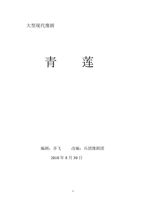 七品青莲