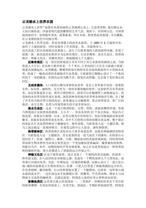 徐州市云龙湖水上世界乐园