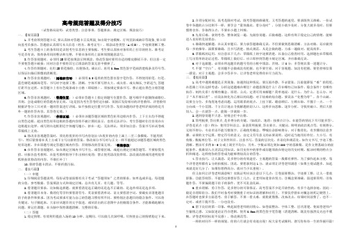 高考规范答题及得分技巧(8k版)