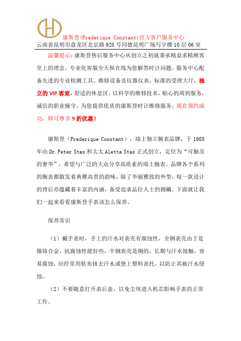 昆明康斯登售后地址