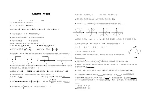 2014年秋季学期九年级数学第一次月考试卷