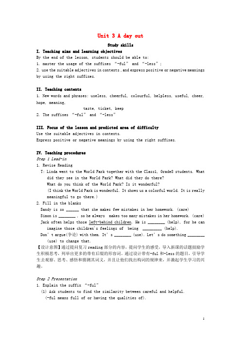 八年级英语上册 Unit 3 A day out Study skills教案 (新版)牛津版