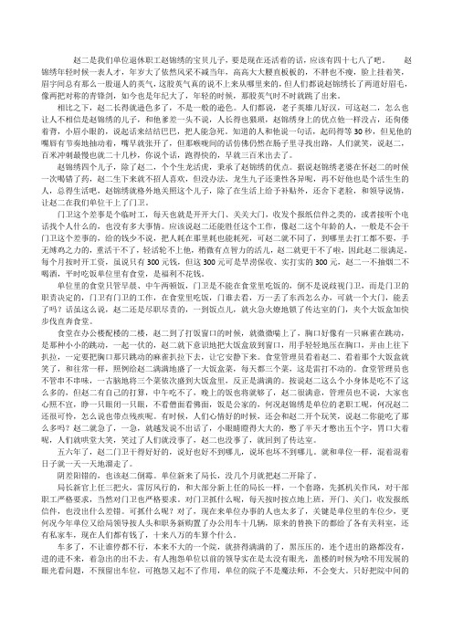 大学门卫老秦正文全集30门卫[修改版]