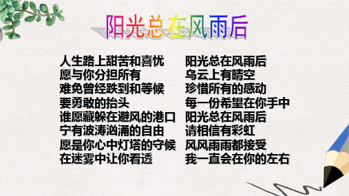 【推荐】八年级语文上册第二单元第5课我不是懦夫公开课课件(1)