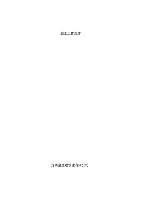 节能分部工程安全和功能检验资料核查及